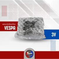 ราคา แผ่นชาร์ปข้อเหวี่ยงเวสป้า VESPA 3V ทุกรุ่น (ชุดละ4ชิ้น) (14807656433)