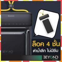 ราคา เคสและซองมือถือ[เกรดพรีเมียม❗️] Baseus ซองกันน้ำ กันฝน ถ่ายรูป ทัชได้ กันน้ำลึก 30 m ลอยน้ำได้ Cover Waterproof Bag (9725246551)