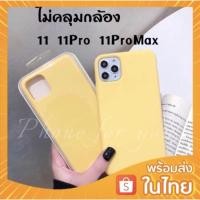 ราคา เคสใช้สำหรับไอโฟน 11 11โปร 11โปรแม็ค PTU Case เคสโทรศัพท์ซิลิโคน ซิลิโคน เคสสิลิโคนสำหรับไอโฟน (11618578212)
