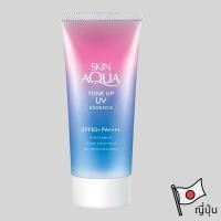 ราคา Sunplay ซันเพลย์ สกิน อะควา โทนอัพ เอสเซ้นซ์ เอสพีเอฟ 50+ พีเอ++++ 80 กรัม (27230952435)