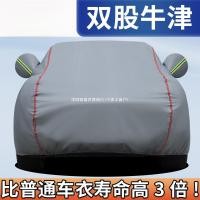 ราคา 2025 Formula Leopard-Titanium 7 ผ้าคลุมรถครีมกันแดดฉนวนกันความร้อนกันฝนหิมะหนา SUV Hybrid Car Peep Happiness (41169438542)