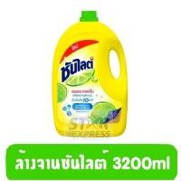 ราคา น้ำยาล้างจานซันไลต์ เลมอน เทอร์โบ ผลิตภัณฑ์น้ำยาล้างจาน 3200 มล. (22464186670)