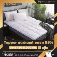 ราคา ที่นอนปิคนิค ขนห่านแท้ Topper ขนห่านแท้ ขนอก 95% 【มี 3 ขนาดให้เลือก】 เบาะรองนอน เบาะรองนอนขนห่าน พร้อมส่ง (24671681399)