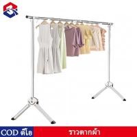 ราคา TQTQ ราวตากผ้า พับได้ มีล้อ 120-240cm ราวแขวนผ้า ราวเดียว ยืดหดได้ เคลื่อนย้า ราวตากผ้าพับได้ (26370012238)