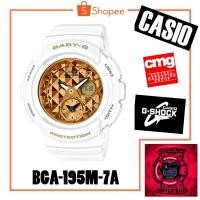 ราคา CASIO G-Shock รุ่น BGA-195M-7A เครื่องศูนย์ประกัน CMG แท้100% (1946197421)