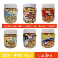 ราคา ปี๊บเล็ก 320-400 กรัม ขนมปังปี๊บ ตราศรีกรุง SK ปี๊บจิ๋ว อ่านก่อนกดสั่งซื้อ (28905371748)