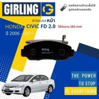 ราคา Girling Official ผ้าเบรคหน้า ผ้าดิสเบรคหน้า Honda Civic FD (2.0 จาน 282 mm) ปี 2006-2011 Girling 6176349-1/T ซีวิค (20540924502)