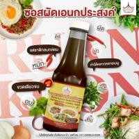 ราคา (แกลลอน 5,000 กรัม) ซอสผัดเอนกประสงค์ ตราเรือนคุณ สูตรพิเศษ - ผัด หมัก ตุ๋น ต้ม อบ ทอด ยำ ง่ายๆ ในขวดเดียว รสชาติกลมกล่อ (24392473566)