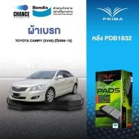 ราคา ผ้าเบรค PRIMA BENDIX ผ้าเบรค (ล้อหลัง) Toyota CAMRY 2.0/ 2.4 V/ G (XV40) (2006-12) (2925865677)