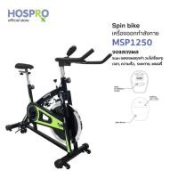 ราคา (HOSPRO) จักรยานนั่งปั่น เครื่องออกกําลังกาย MSP1250 | HOSPRO Spin bike MSP1250 (28976134607)