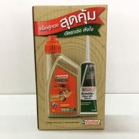 ราคา Castrol Power1 น้ำมันเครื่อง มอเตอร์ไซค์ ออโตเมติก คาสตรอล 4จังหวะ ขนาด 0.8 ลิตร (1504785563)