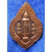 ราคา เหรียญ พระร่วงโรจนฤทธิ์ รุ่นดวงดี วัดพระปฐมเจดีย์ นครปฐม ปี 2553 พร้อมกล่อง (21879329834)