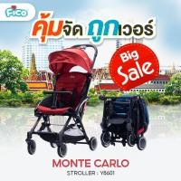 ราคา Fico รถเข็นเด็ก รุ่น Monte Carlo: Y8601 (13829141898)