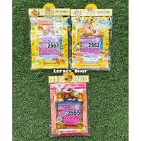 ราคา แผ่นใส่พรบ ที่ใส่พรบ ป้ายพรบ กรอบใส่พรบ กรอบใส่ป้ายภาษี จุ๊บติด พรบ ลาย Rilakkuma ริลัคคุมะ (18731122590)