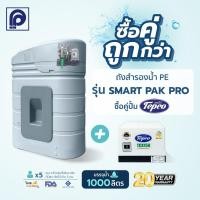 ราคา ถังเก็บน้ำ PP แบบซ่อนปั๊ม รุ่น Smart Pak Pro-1000 สีเทา ขนาด 1000 ลิตร +ปั๊มน้ำ Tecpco ขนาด 150W ,250W 350W (แถมลูกลอย) (22741787144)