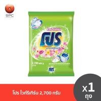 ราคา โปร ไวท์รีเทิร์น 2,700 กรัม (23402237324)