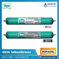 ราคา SISTA โพลิเมอร์ยาแนว (สีเทา,สีขาว) ขนาด 600 ml. | polymer sealant โพลีเมอร์อุดรอย ยาแนว อุดรอย โพลีเมอร์ซีลแลนท์ ไส้กรอก (11895640698)