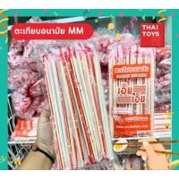 ราคา ตะเกียบไม้ไผ่ ตะเกียบ ใช้แล้วทิ้ง อนามัย 1 แพ็ค 50 คู่ 22 ซม. (25277515782)