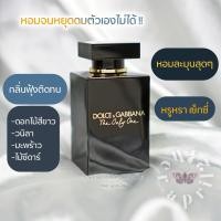 ราคา หอมหรู DOLCE & GABBANA The Only One Intense EDP (4281012943)