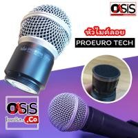 ราคา (1ชุด) หัวไมค์ลอย + วอยส์ไมค์ PROEURO TECH อะไหล่ไมค์ลอย วอยส์ไมค์ลอย 888A / 111B ว้อยไมค์ หัวไมค์ลอย หัว ไมค์ลอย (2163319400)