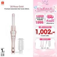 ราคา Vivid&Vogueมอก.ที่ม้วนผม ผมสวยภายใน5นาที ใช้ง่าย เครื่องม้วนผม NEW AI ไม่ดึงผม แกน28mm ประกัน1ปี (8945168930)