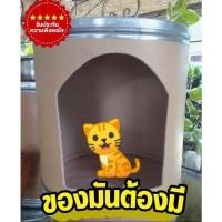 ราคา ถังกระดาษ บ้านน้องแมว (15986740466)