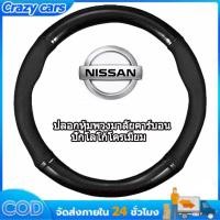 ราคา Nissan หุ้มพวงมาลัยรถยนต์ ปลอกหุ้มพวงมาลัยรถยนต์ ที่หุ้มพวงมาลัยรถยนต์ หุ้มพวงมาลัย หุ้มพวงมาลัยคาร์บอนไฟเบอร์ (25936584718)