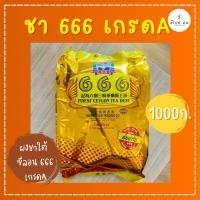 ราคา ผงชาใต้ ชามาเลย์ ตรา 666 999 ชาขวาน ชาม้า ชาขวานแดง (28417690924)