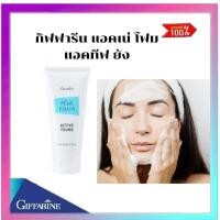 ราคา โฟมล้างหน้าป้องกันสิว กิฟฟารีน แอคเน่โฟม แอคทีฟยัง (1574247721)