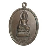 ราคา เหรียญพระไพรีพินาศ สมเด็จพระสังฆราช วัดบวรนิเวศวิหาร ปี2538 (19692445590)