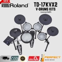 ราคา กลองชุดไฟฟ้า Roland TD-17KVX2 V-Drums Kits [ผ่อน 0% 10เดือน] (26222526770)