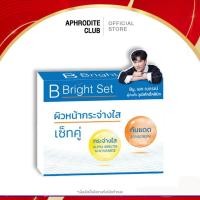 ราคา B Bright Set บี ไบร์ท เซ็ต เซทบำรุงผิว เอกวุฒิศักดิ์ บีไบร์ท กระปุกละ 10 g. (44159294019)