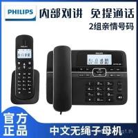 ราคา ฟิลิปส์188โทรศัพท์ไร้สายโฮมออฟฟิศจีนโทรศัพท์พื้นฐานคงที่หนึ่งสําหรับหนึ่งสําหรับสองลูกชายเครื่องหญิง ยู7eb (25647086683)