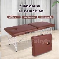 ราคา iF เตียงนวด พับเก็บได้ เตียงสปา SPA ขนาด180x60x65cm โครงสแตนเลส เบาะหนัง PU เตียงสปา (41374849038)