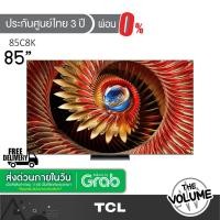ราคา TCL รุ่น 85C8K (85") QD-MiniLED TV 144 Hz Google TV | 85C8K | C8K | รุ่นปี 2025 (42067131827)