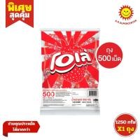 ราคา OLE โอเล่ ลูกอมรสสตรอเบอร์รี่ 500 เม็ด น้ำหนัก 1250 กรัม (28675667306)