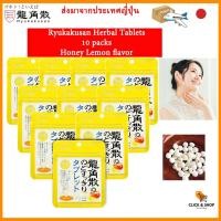 ราคา ริวคาคุซัง ริวคาคุซัง เม็ดอมแก้เจ็บคอ รสน้ำผึ้งมะนาว 10.4 กรัม x 10 เม็ด Honey Lemon flavor Ryukakusan no Nodo Sukkiri Ame Tablets【Direct from Japan】 (27424705102)