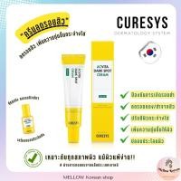 ราคา พร้อมส่ง แท้จากเกาหลี ครีมลดรอยสิว ผิวชุ่มชื้น CURESYS Acvita Dark Spot cream 30 ml. (18363103752)