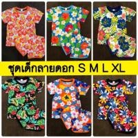 ราคา ชุดเด็ก ลายดอก ต้อนรับสงกรานต์ ชุดสงกรานต์เด็ก เสื้อเด็กลายดอก (6916480300)