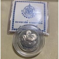 ราคา เหรียญ 10 บาท เนื้อนิเกิล ชนิดขัดเงา ที่ระลึก 100 ปี สภากาชาดไทย ปี 2536 ไม่ผ่านการใช้งาน พร้อมใบเซอร์ จากกรมธนารักษ์ (43257458108)