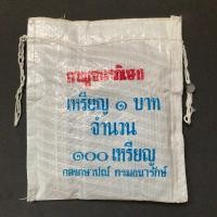 ราคา ลดราคา เหรียญ 1 บาท กาญจนาภิเษก ปี 2539 ยกถุง 100 เหรียญ ไม่ผ่านใช้ UNC (24156927958)
