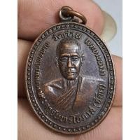 ราคา พระเหรียญครึ่งองค์หลวงพ่อจ้อยพระบ้านๆ (41168748041)