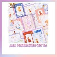 ราคา เซท POSTCARD นิทานก่อนนอน โปสการ์ดน่ารักมาก การ์ดน่ารักๆ ไม่ซ้ำกัน (7233797737)