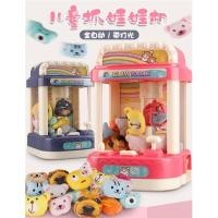 ราคา ตุ๊กตา เครื่องอาเขตขนาดเล็ก/ ลูกอมหยอดเหรียญ Grabber Vending/Claw Machine Kids/ เกมสล็อตเดสก์ท็อป (44220832965)