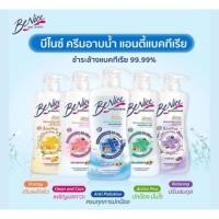 ราคา บีไนซ์ ครีมอาบน้ำ แอนตี้แบคทีเรีย ถุงเติม 400มล. (26442663189)