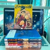 ราคา มังกรฟ้าผ่าปฐพี เล่ม1- 5 เล่มจบ (หนังสือการ์ตูนมือสอง) สภาพดี (29135772393)