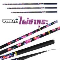 ราคา WEEBASS คันชิงหลิว - รุ่น หลิวไผ่ซากุระ มี 3ระยะ 3.6/4.5/5.4เมตร (22624153161)