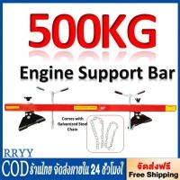 ราคา Engine Crane Hanger คานหิ้วเครื่องยนต์ ขนาด 1.8 เมตร รับน้ำหนักได้ 500kg คานหิ้วเครื่องยนต์ คานหิ้วเครื่อง (41008138948)