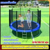 ราคา แทรมโพลีน 5/8/10/12 ฟุต สปริงบอร์ด อัพเกรดสปริงแข็งแรง มีความยืดหยุ่นสูง รับน้ำหนักได้สูงสุด600KG กระโดดได้ทั้งเด็กและผู (41604147988)