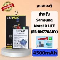 ราคา แบตเตอรี่ Samsung Note10 Lite ( Model : EB-BN770ABY ) แบต4500mAh มี มอก. รับประกัน1ปี leeplus (26667727351)